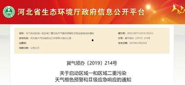 石家庄最新新闻爆料,突发事件引发全城关注